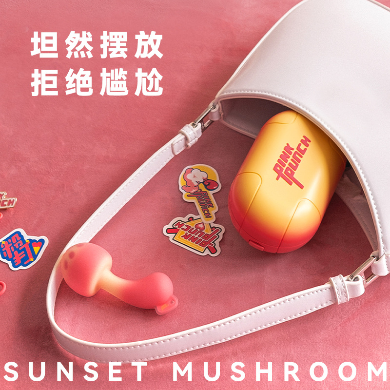 粉打PINKPUNCH日落蘑菇充电跳蛋