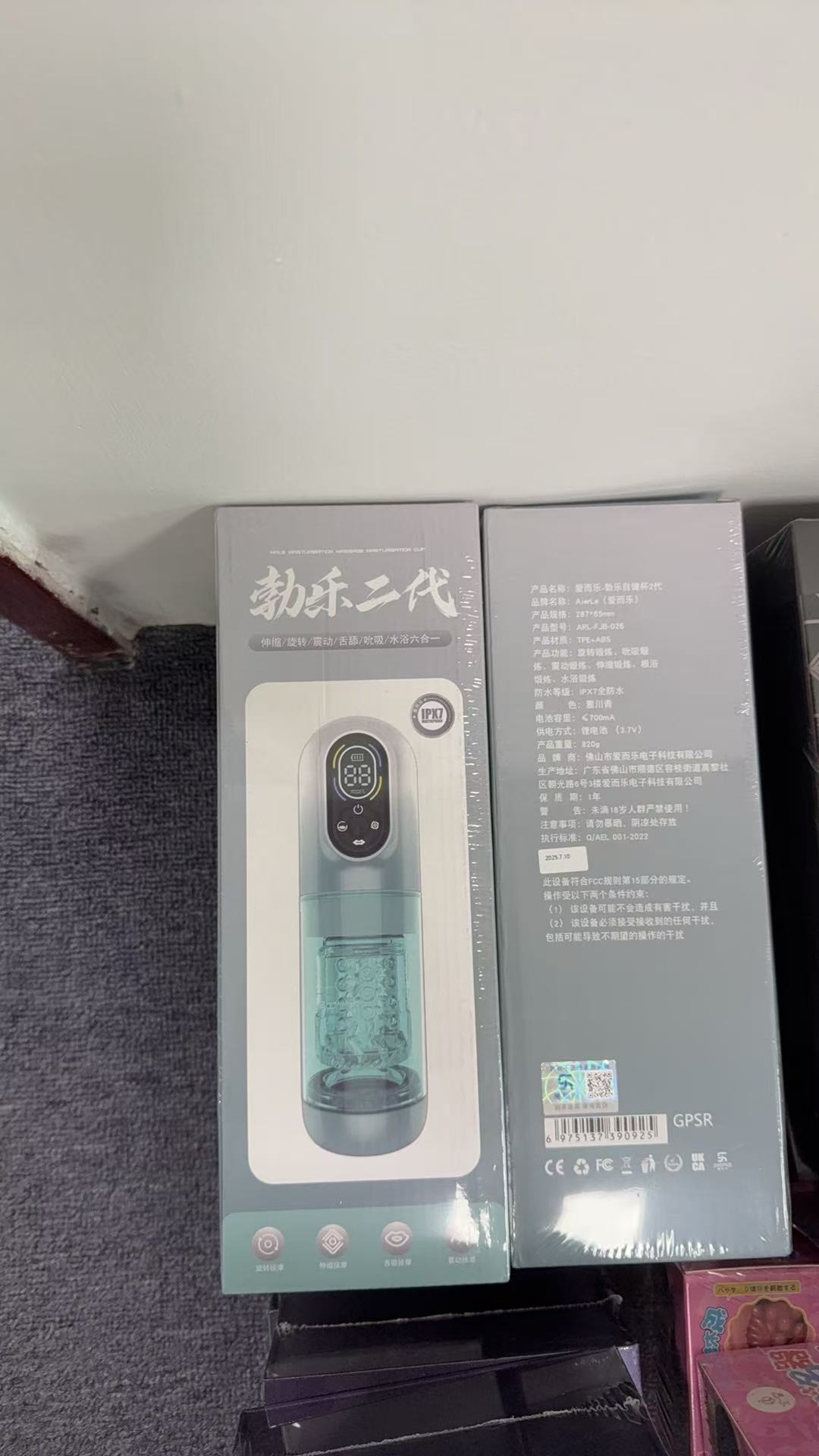 爱而乐勃乐2代飞机杯-雅丹黑