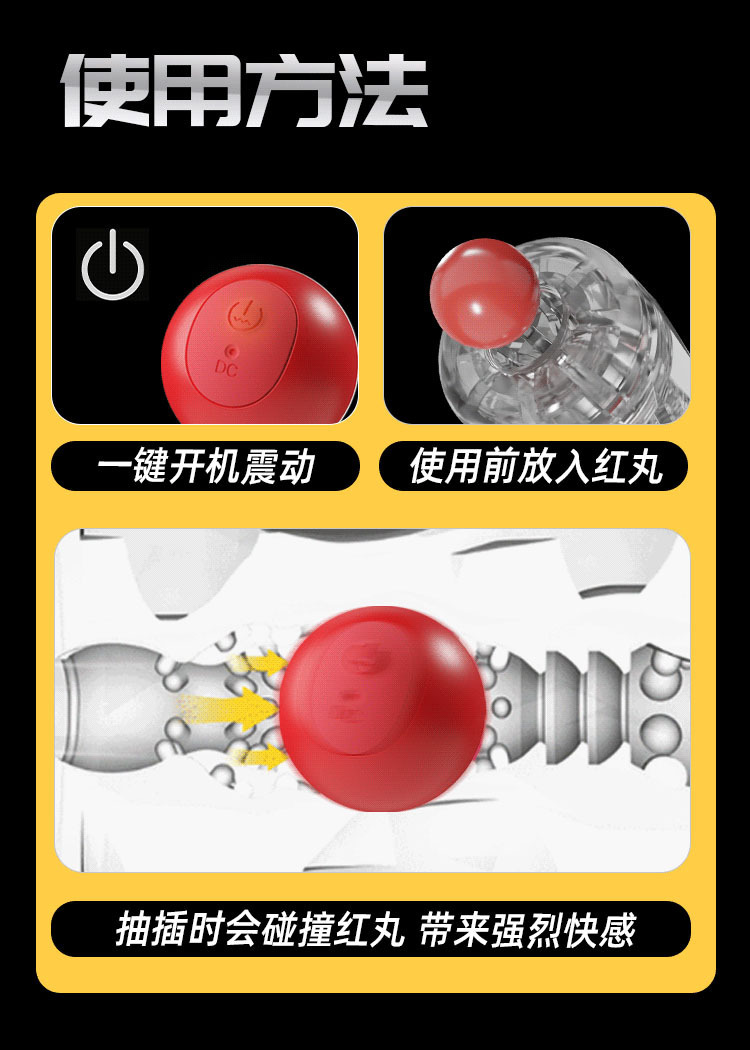 GALAKU APP电动红丸