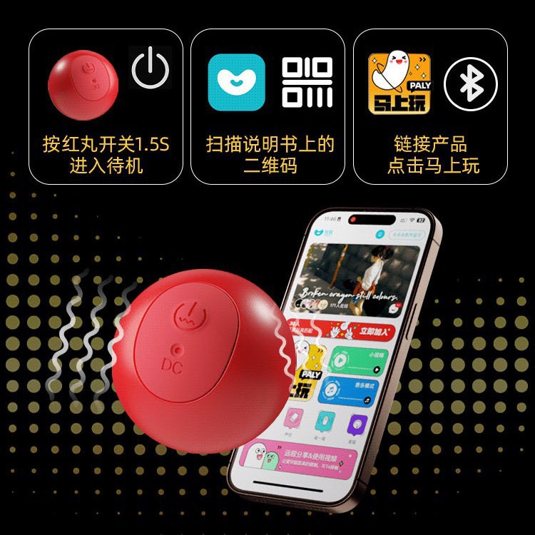 GALAKU APP电动红丸