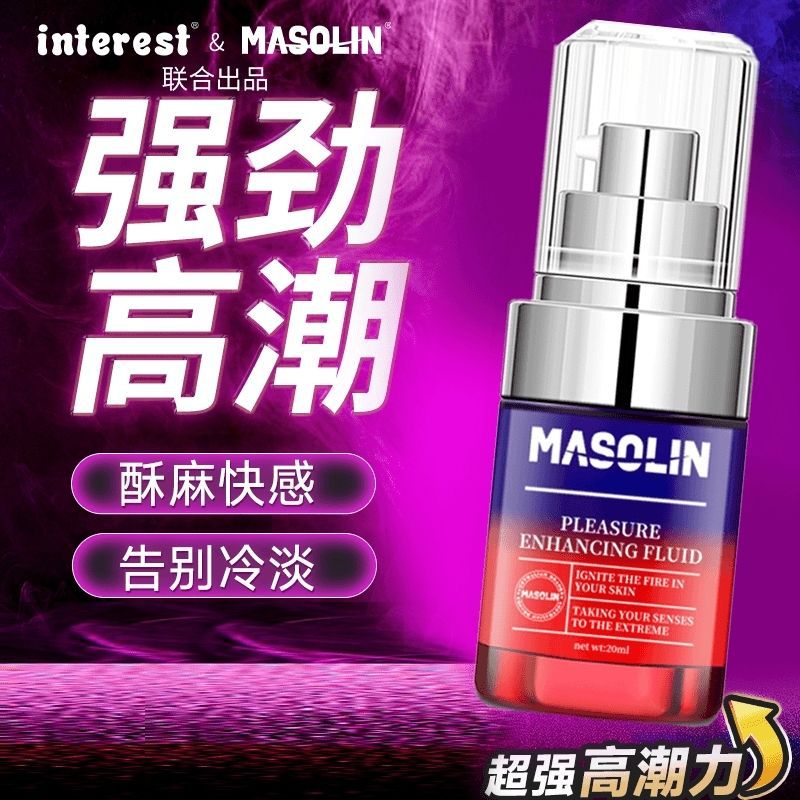 MASOLIN快感增强液20g红盒