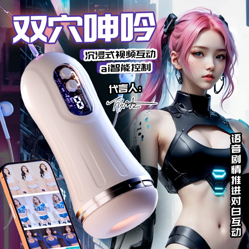 Galaku 朋克飞机杯白色app版