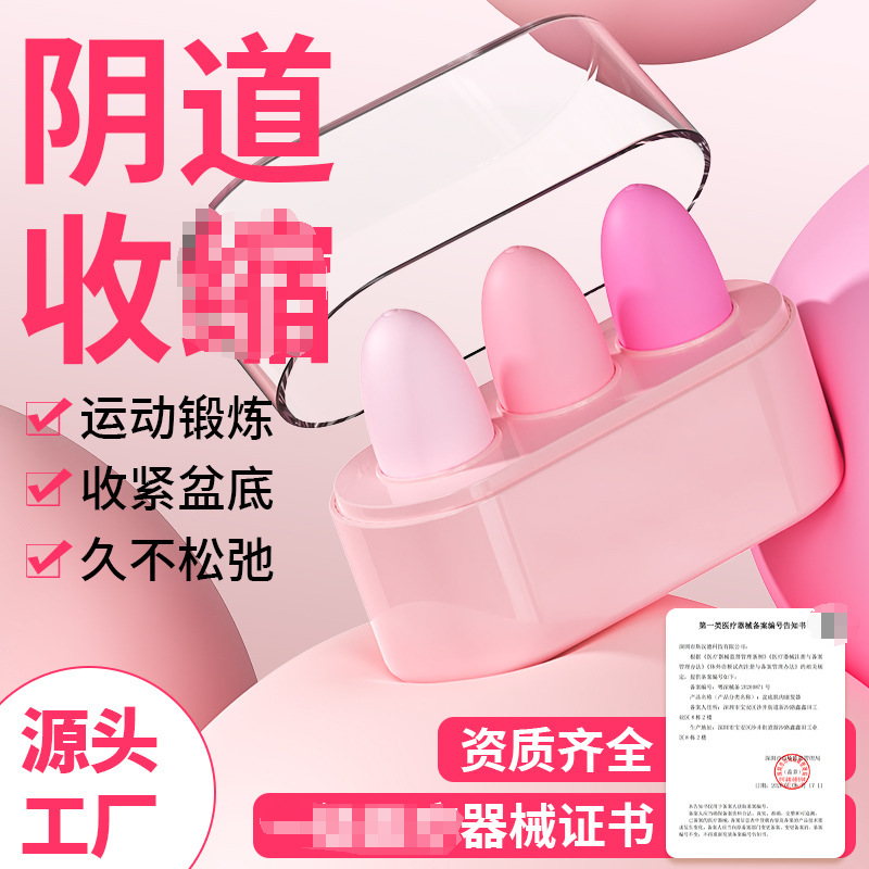 斯汉德S223-2 浅粉至粉色（3个球）