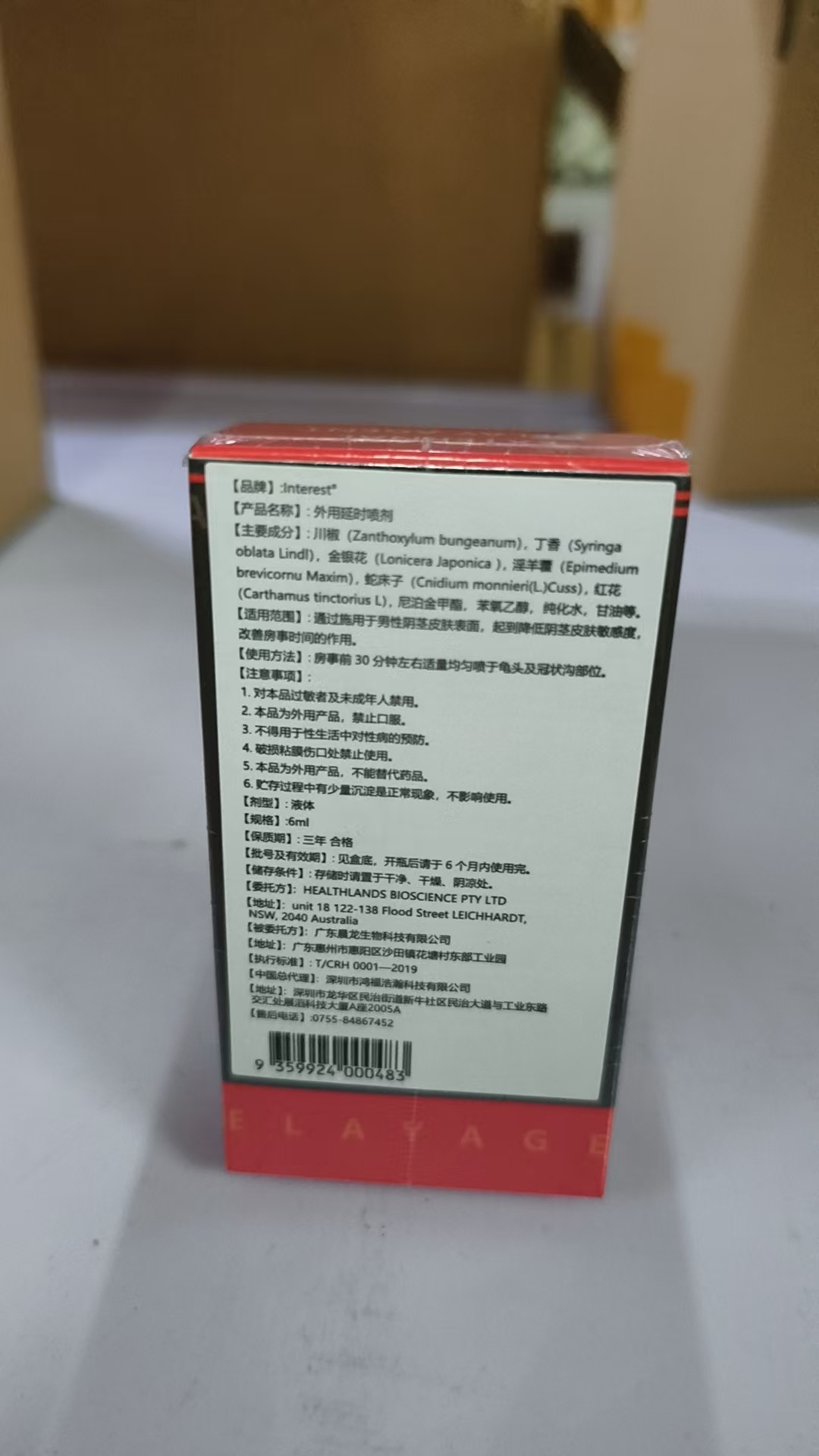 唤趣小红瓶6ML喷剂
