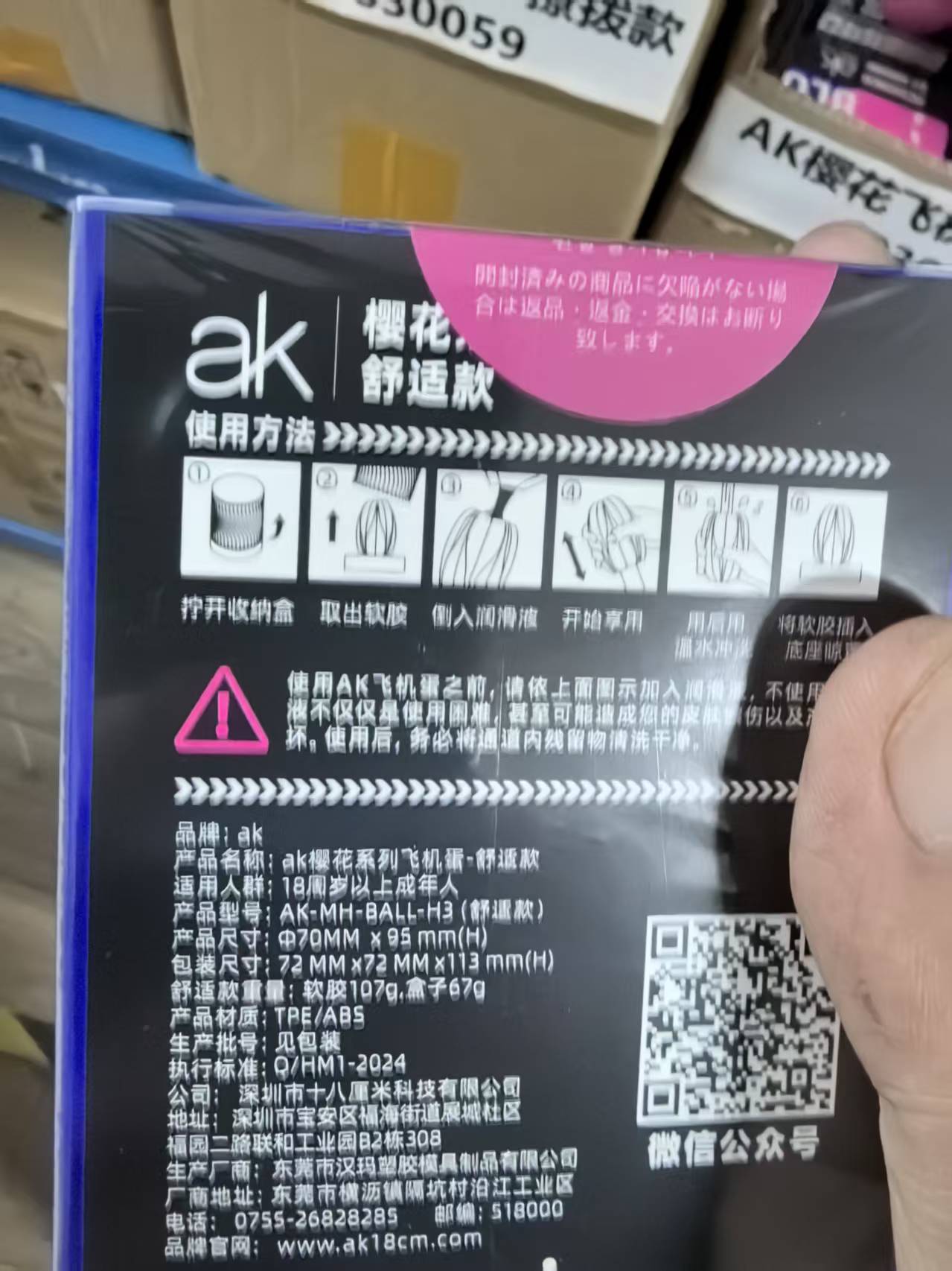 AK樱花飞机蛋-舒适款