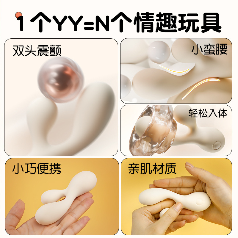 GALAKU YY棒 双震动(AI版)米白色