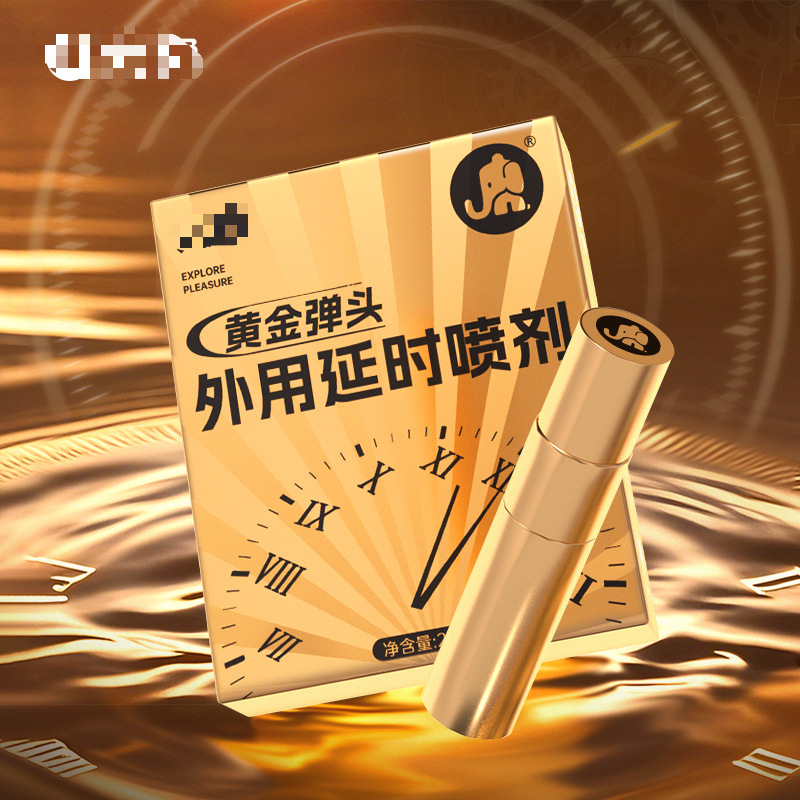大象黄金喷剂2ML