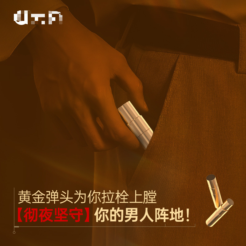 大象黄金喷剂2ML