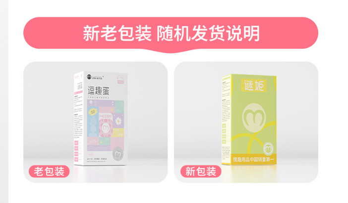 谜姬逗趣蛋-绝绝紫-遥控充电款（双跳）新包装