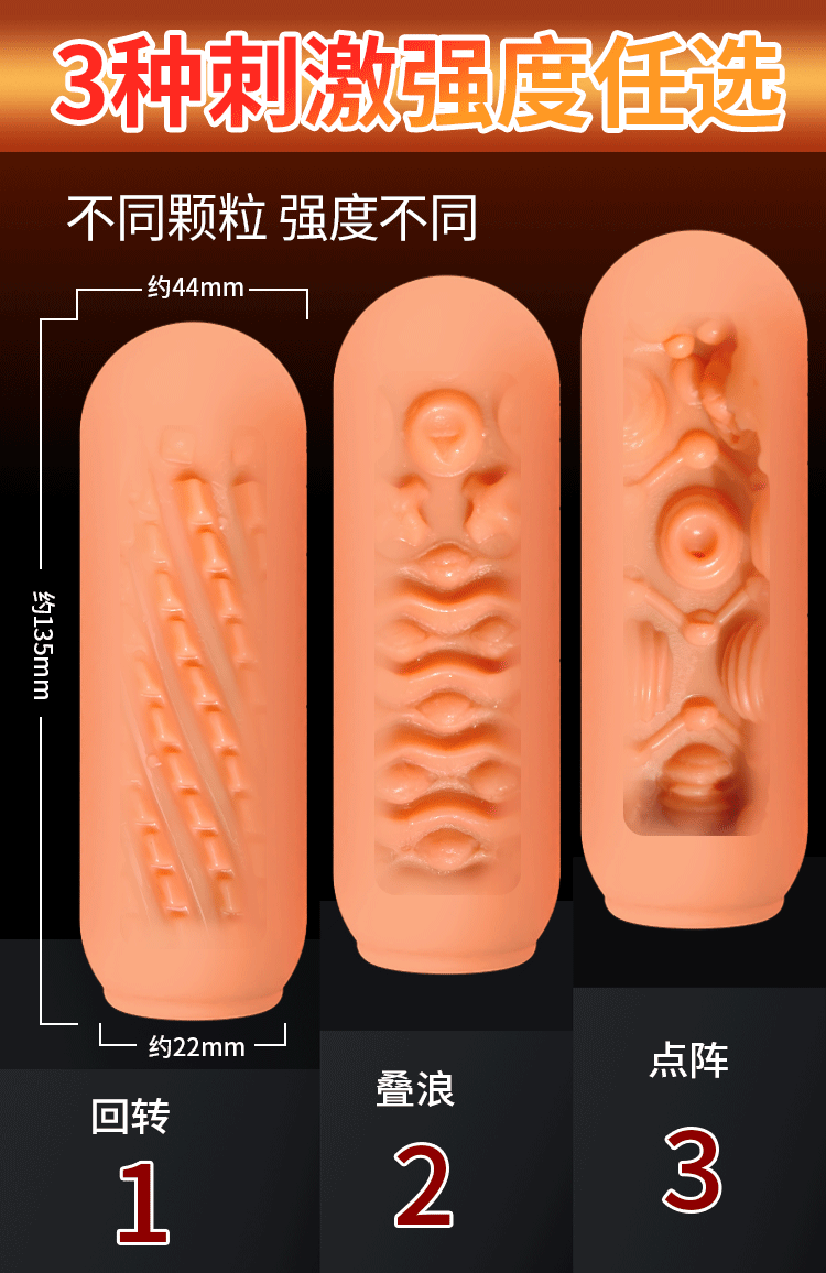 取悦回转自慰杯