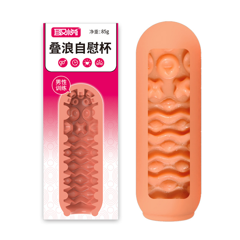 取悦叠浪自慰飞机杯