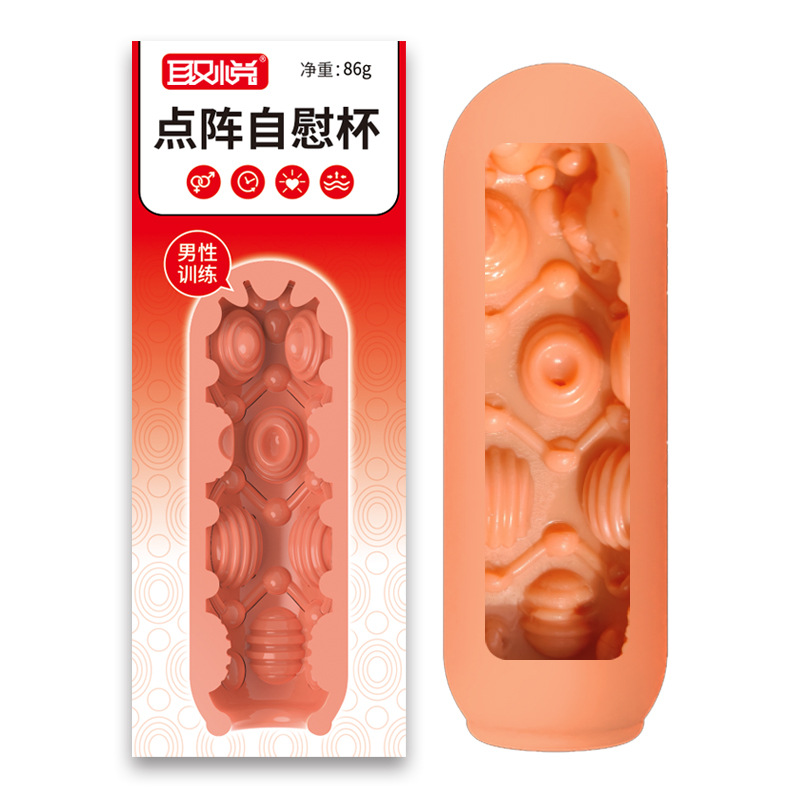 取悦点阵自慰杯