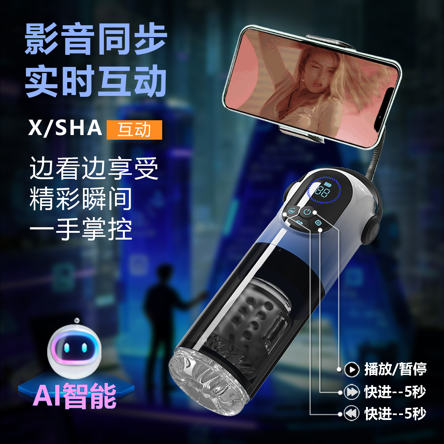 MSUNG海鸥飞机杯APP款