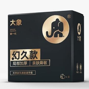 大象003幻久款3只装(黑盒)