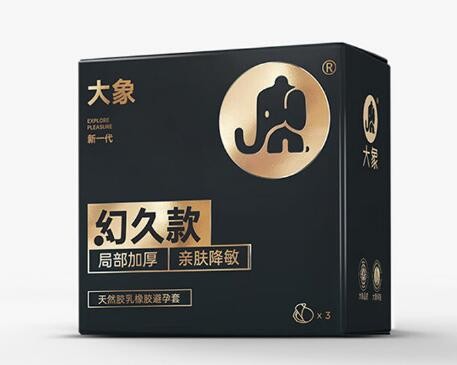 大象003幻久款3只装(黑盒)