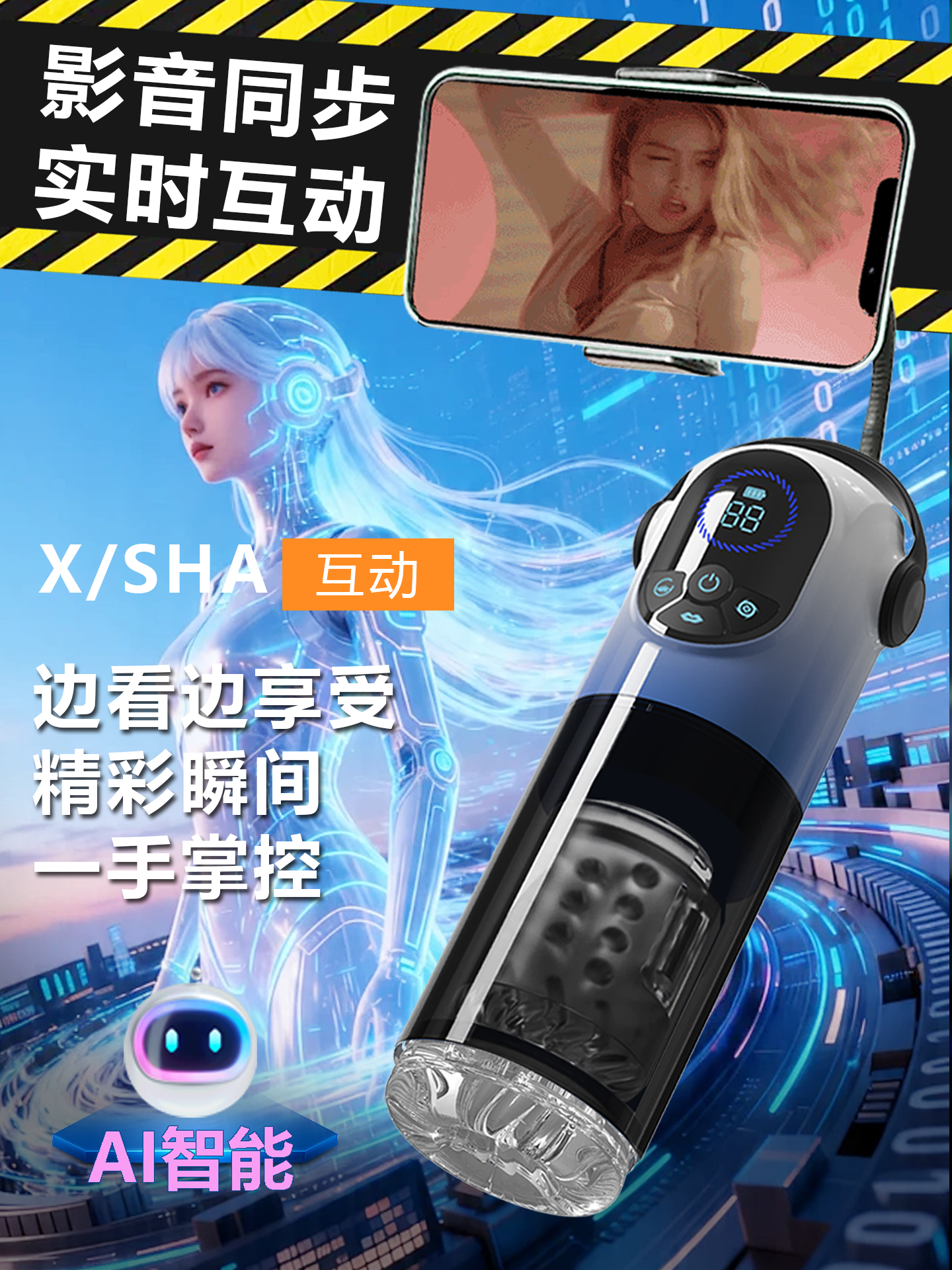 MSUNG海鸥飞机杯APP款
