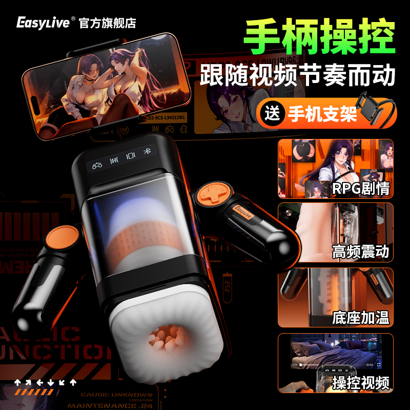 易港电玩飞机杯APP款-黑色