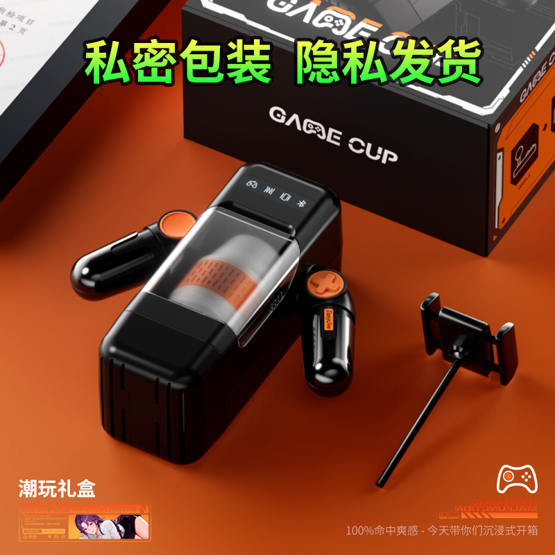 易港电玩飞机杯APP款-黑色