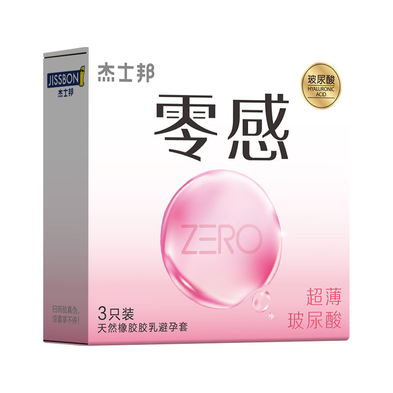 杰士邦ZERO零感超薄玻尿酸3只装-粉白（升级新包装）
