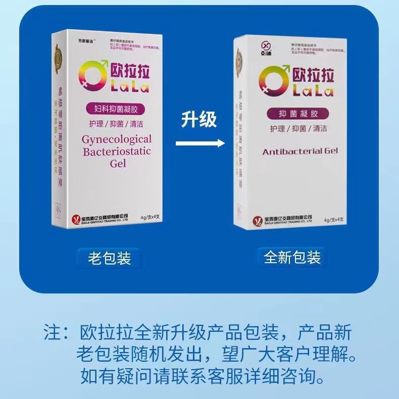 欧拉拉-妇科抑菌凝胶