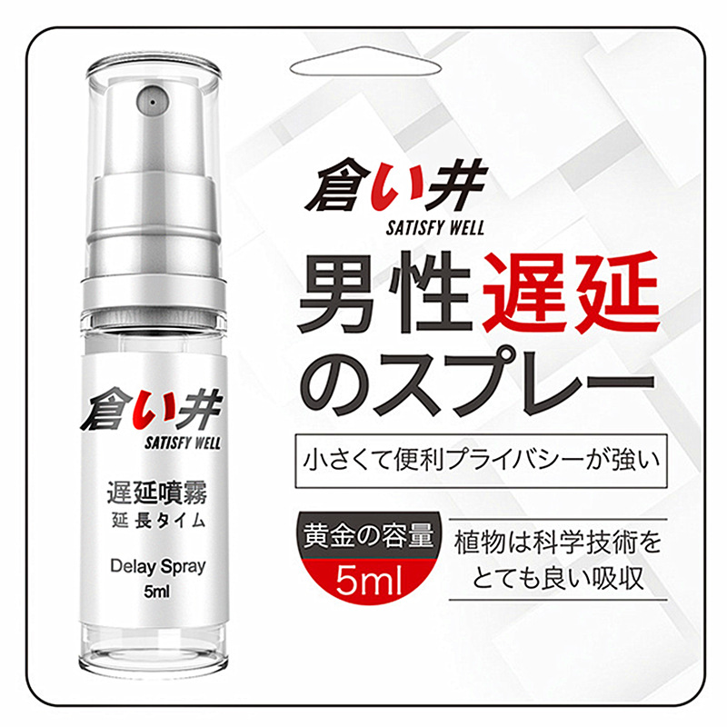 OLO仓井喷剂5ML