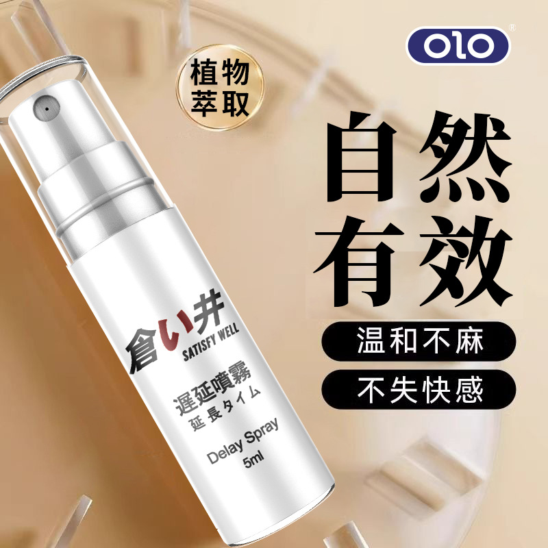 OLO仓井喷剂5ML