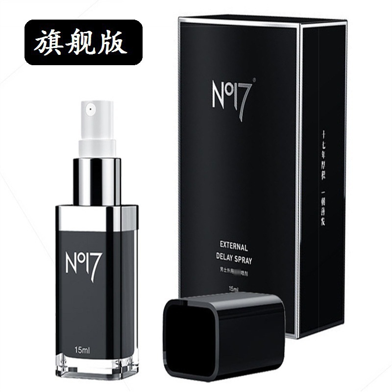 久皇NO17旗舰版黑色15ml