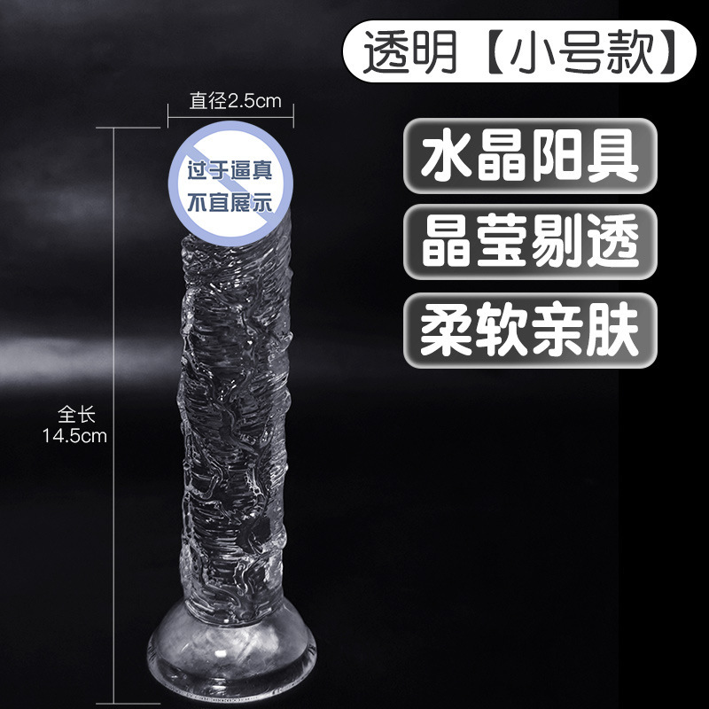 筋爆战士-小号 透明款