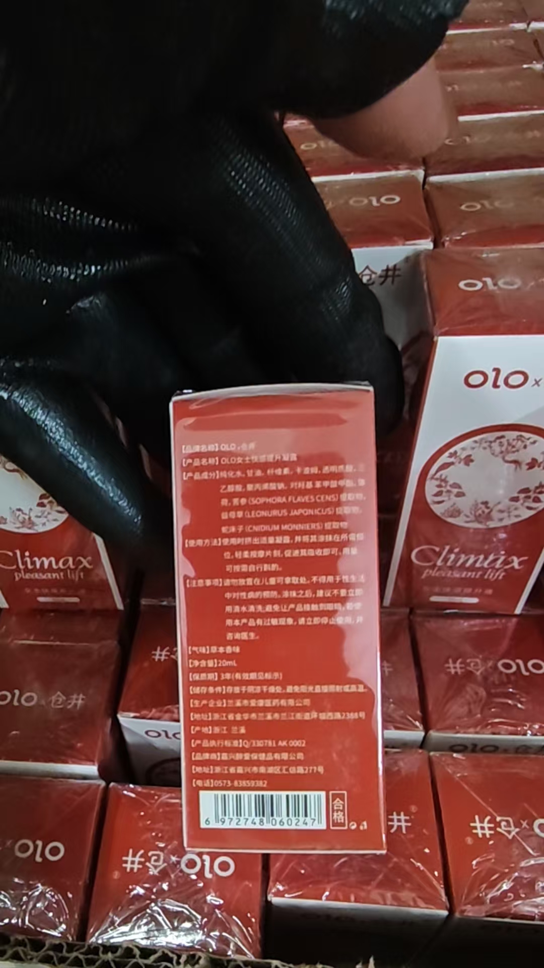 OLO快感提升液20ml