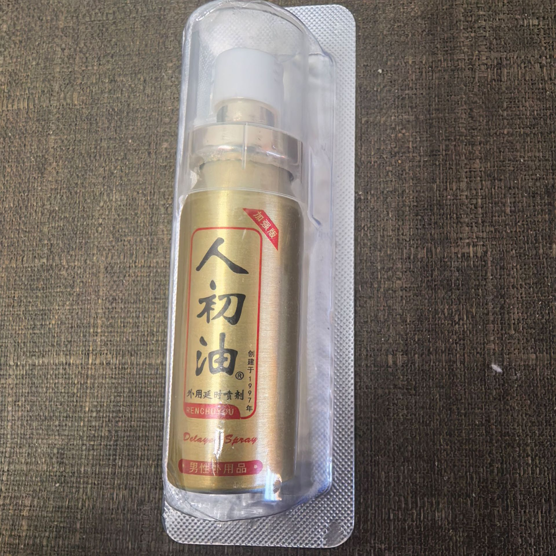 人初油喷剂加强版(P)