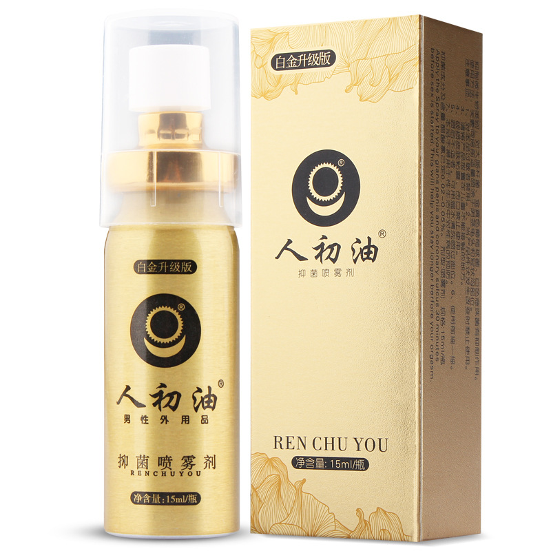 人初油喷剂 白金款15ml（P)