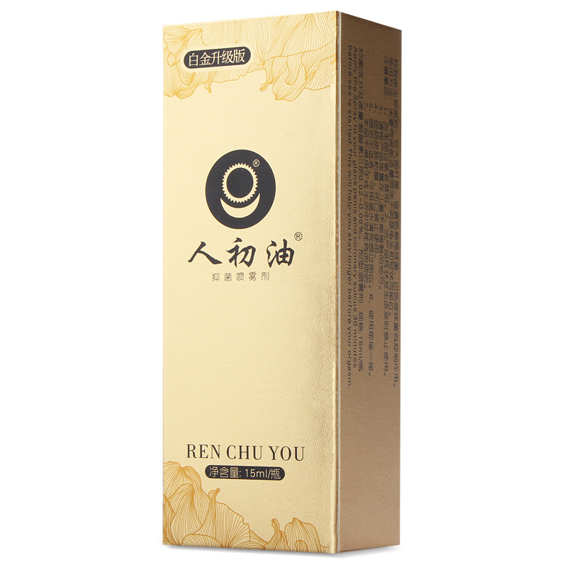 人初油喷剂 白金款15ml(P)