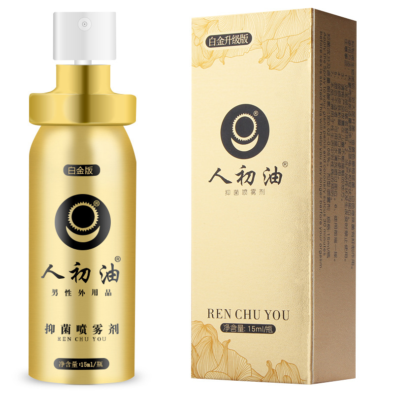 人初油喷剂 白金款15ml(P)