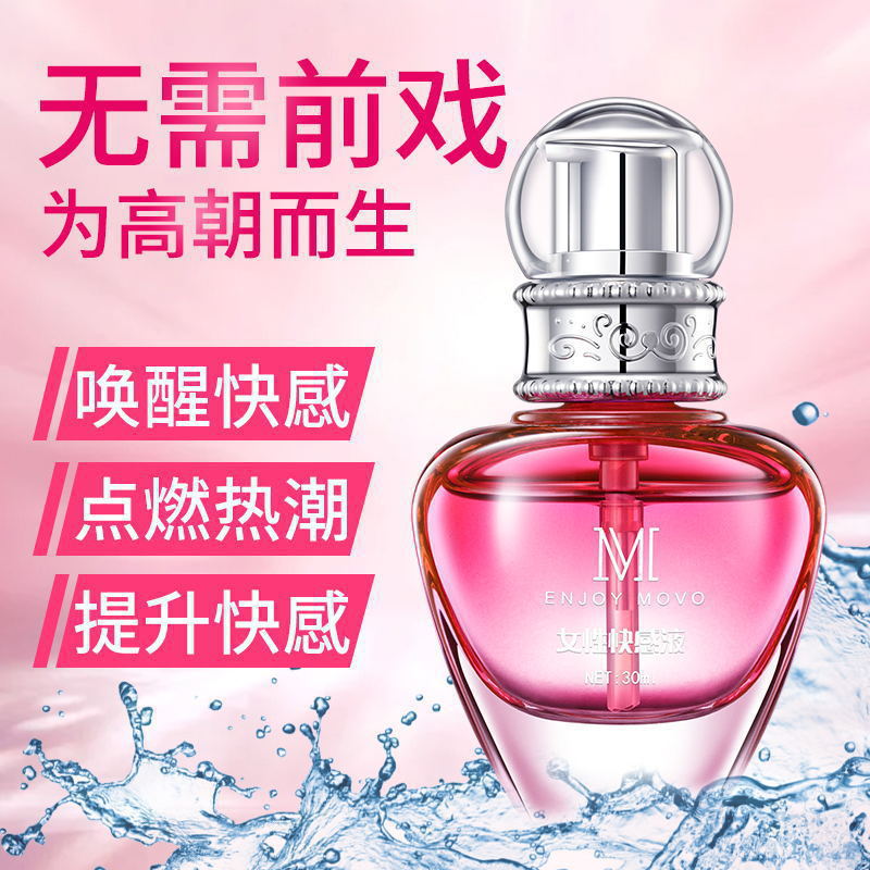 MOVO小桃心快感液30ML