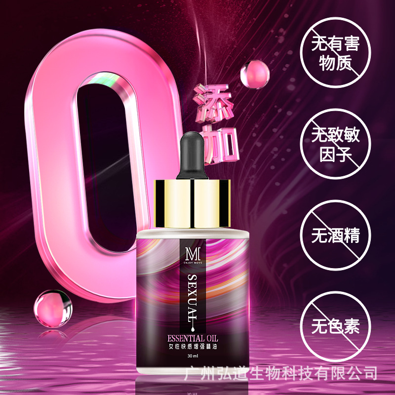 MOVO女性快感增强精油30ML