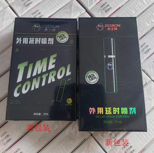 杰士邦外用延时喷剂2mL绿盒(已升级新包装)禁止代发,只批发线下拿货