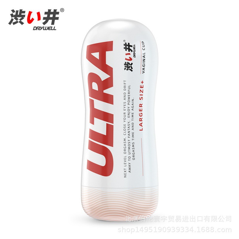 涩井超大飞机杯