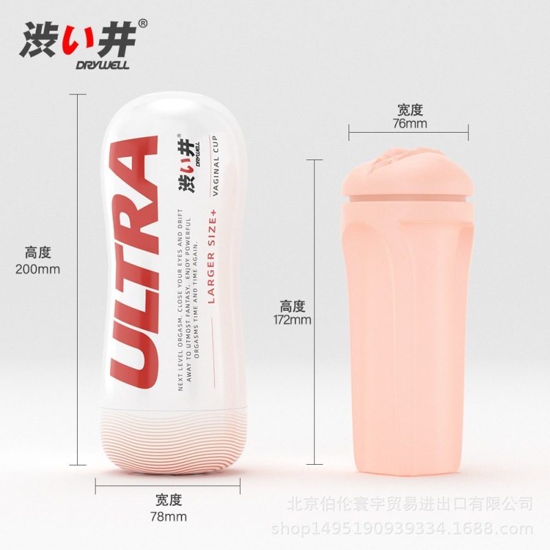 涩井超大飞机杯