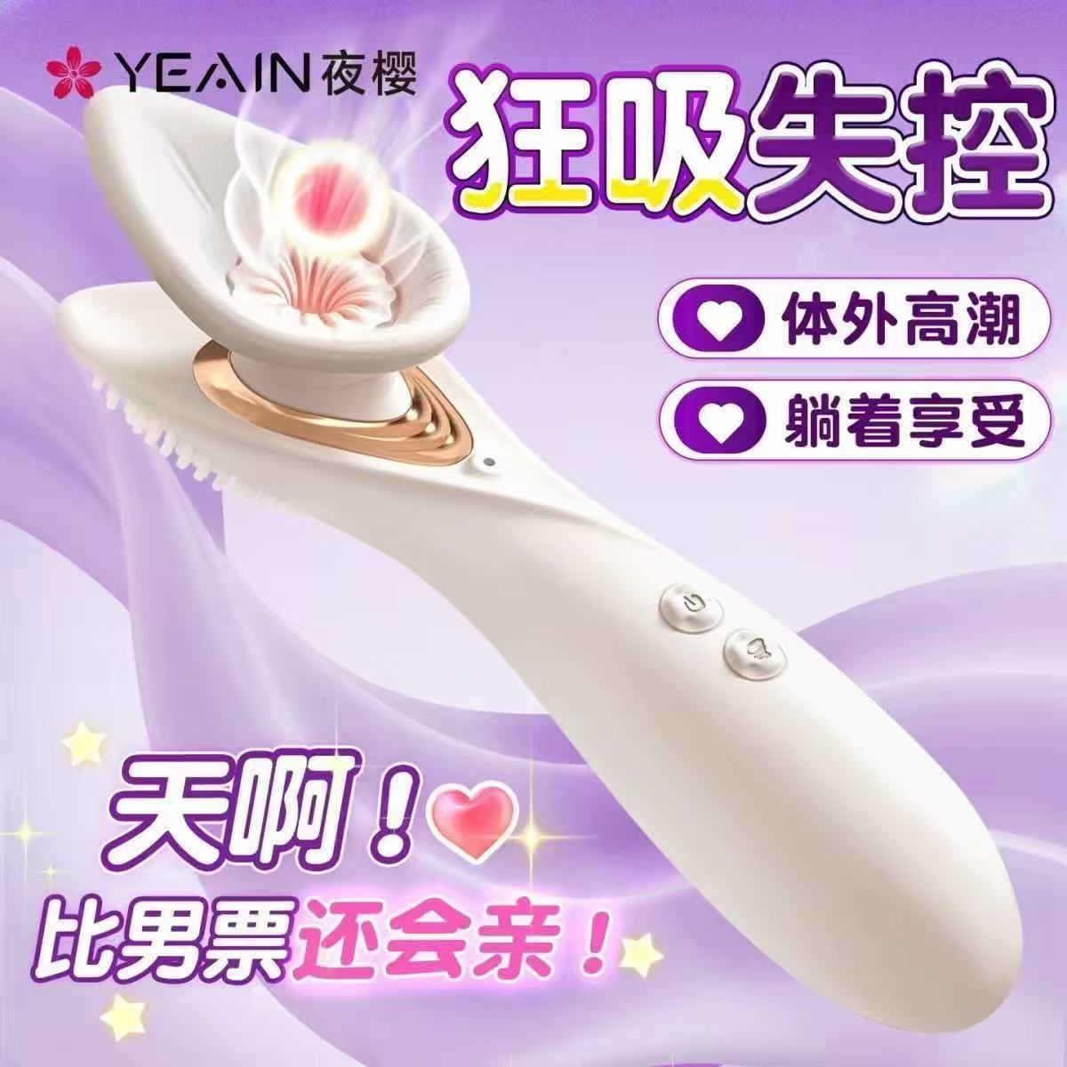 夜樱抚香花二代APP款（控价248元，严格）