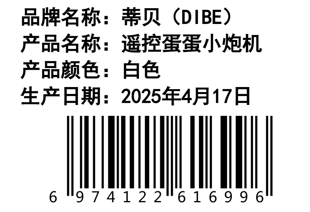 蒂贝遥控小炮机mini3（七频震动伸缩加温）