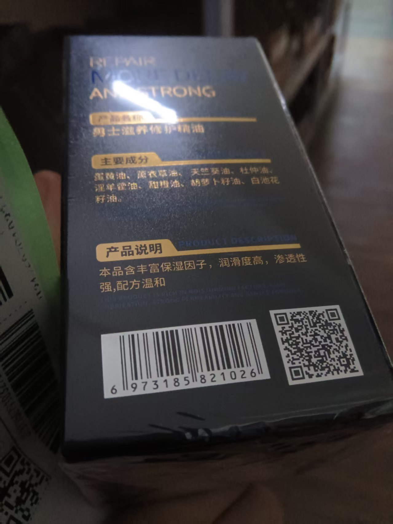 MOVO男士滋养修护按摩精油30ML