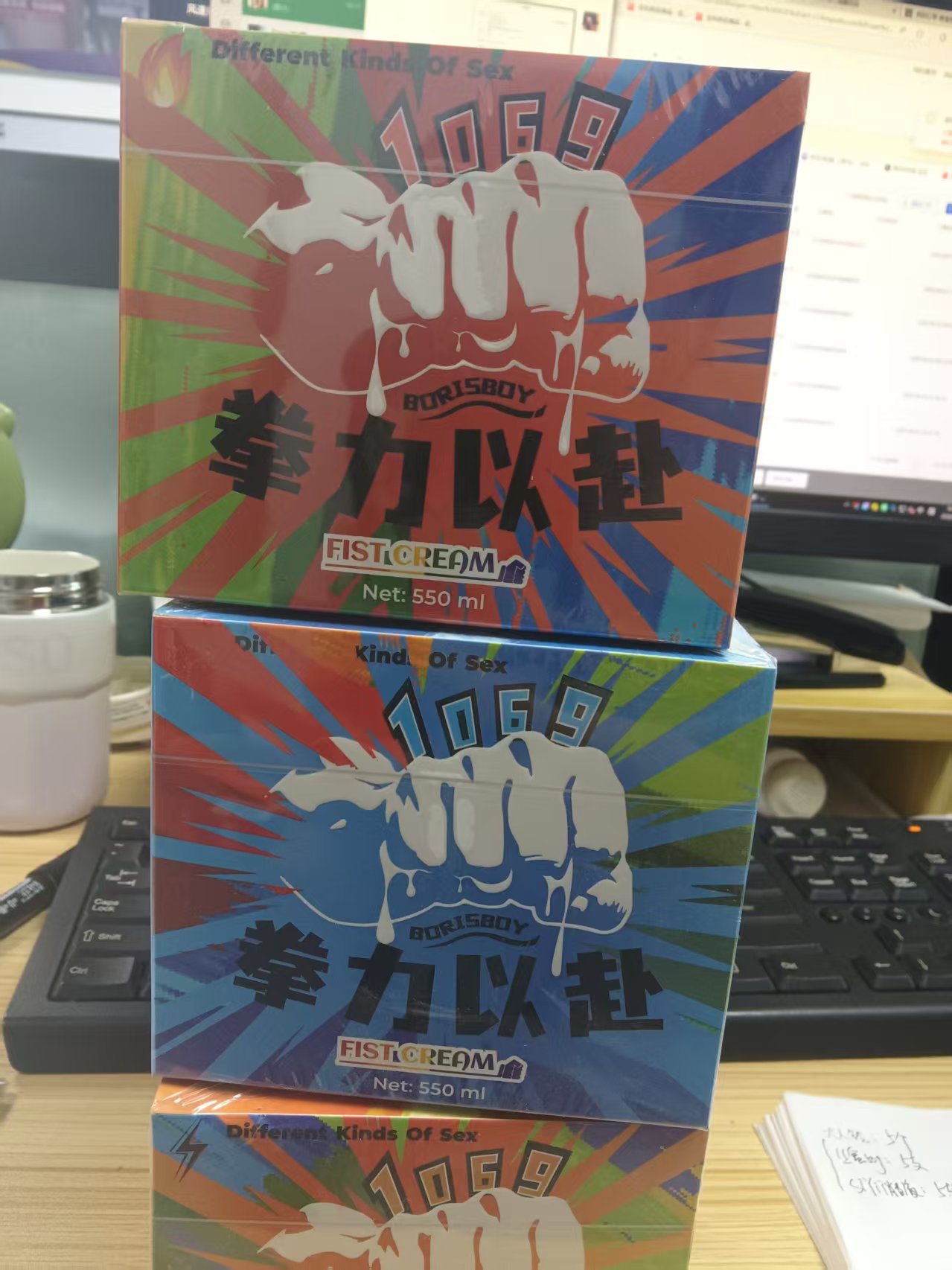 好易迈拳交膏冰感550g