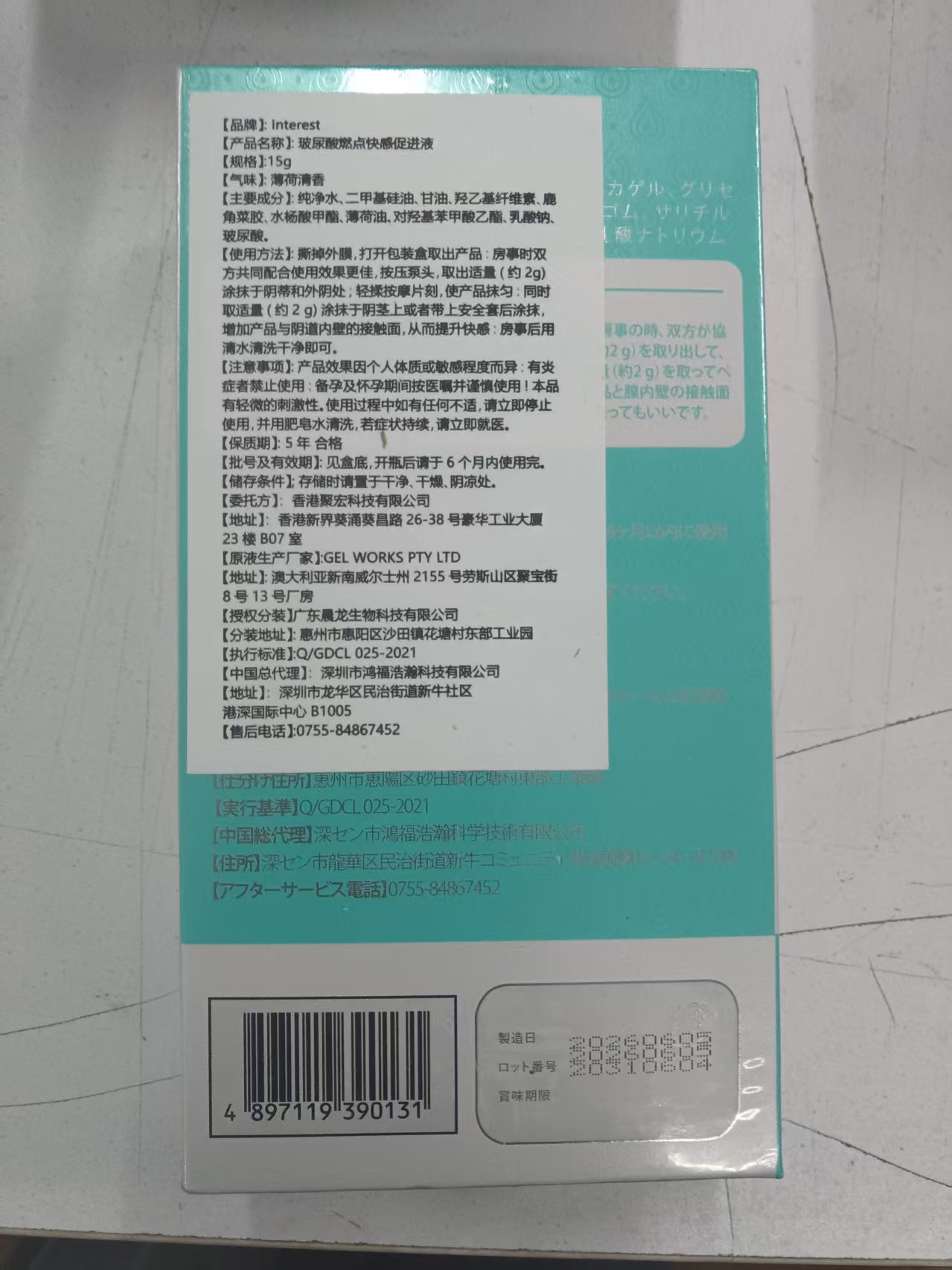 唤趣澳洲进口原液(玻尿酸快感促进液)15g精装(蓝湖盒)