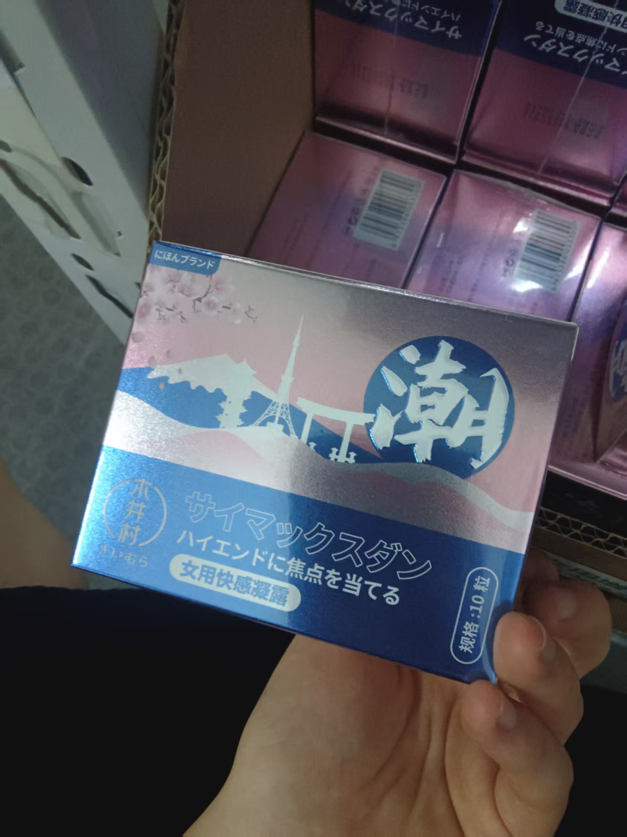 木井村女用快感凝露10粒盒装