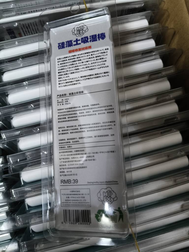 晚趣硅藻土吸湿棒名器清洁吸水棒