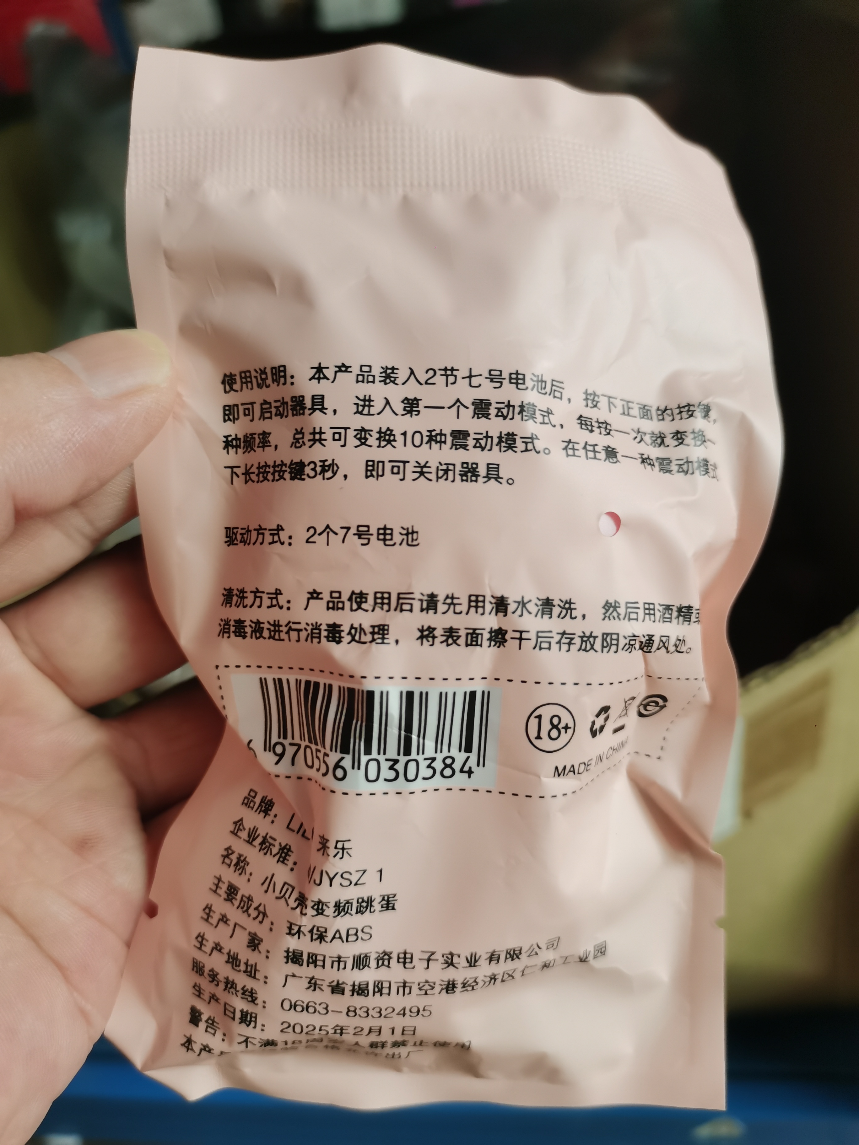 来乐小贝壳-简约版7频(袋装电池款)粉色