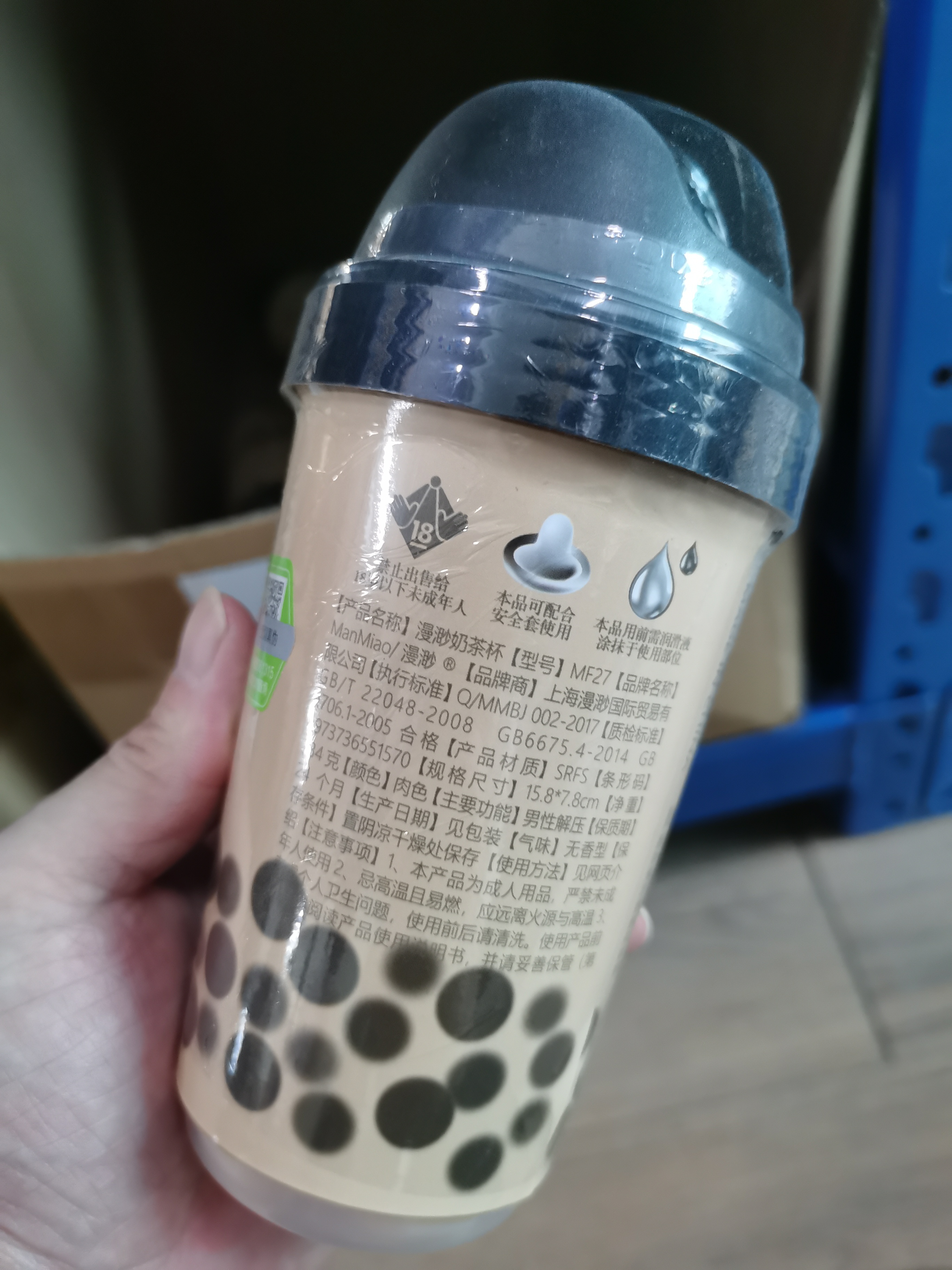 漫渺-珍珠奶茶杯