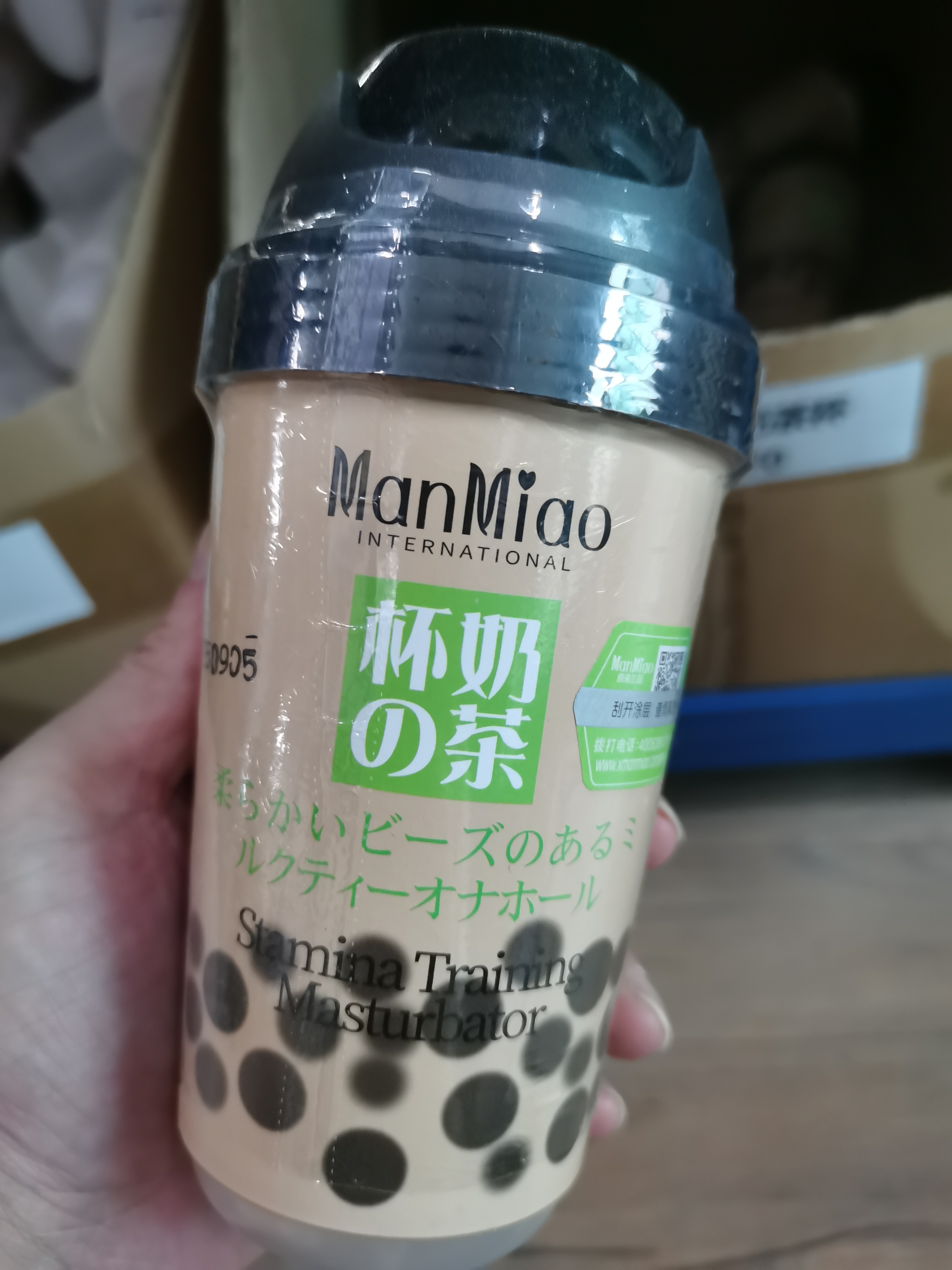 漫渺-珍珠奶茶杯