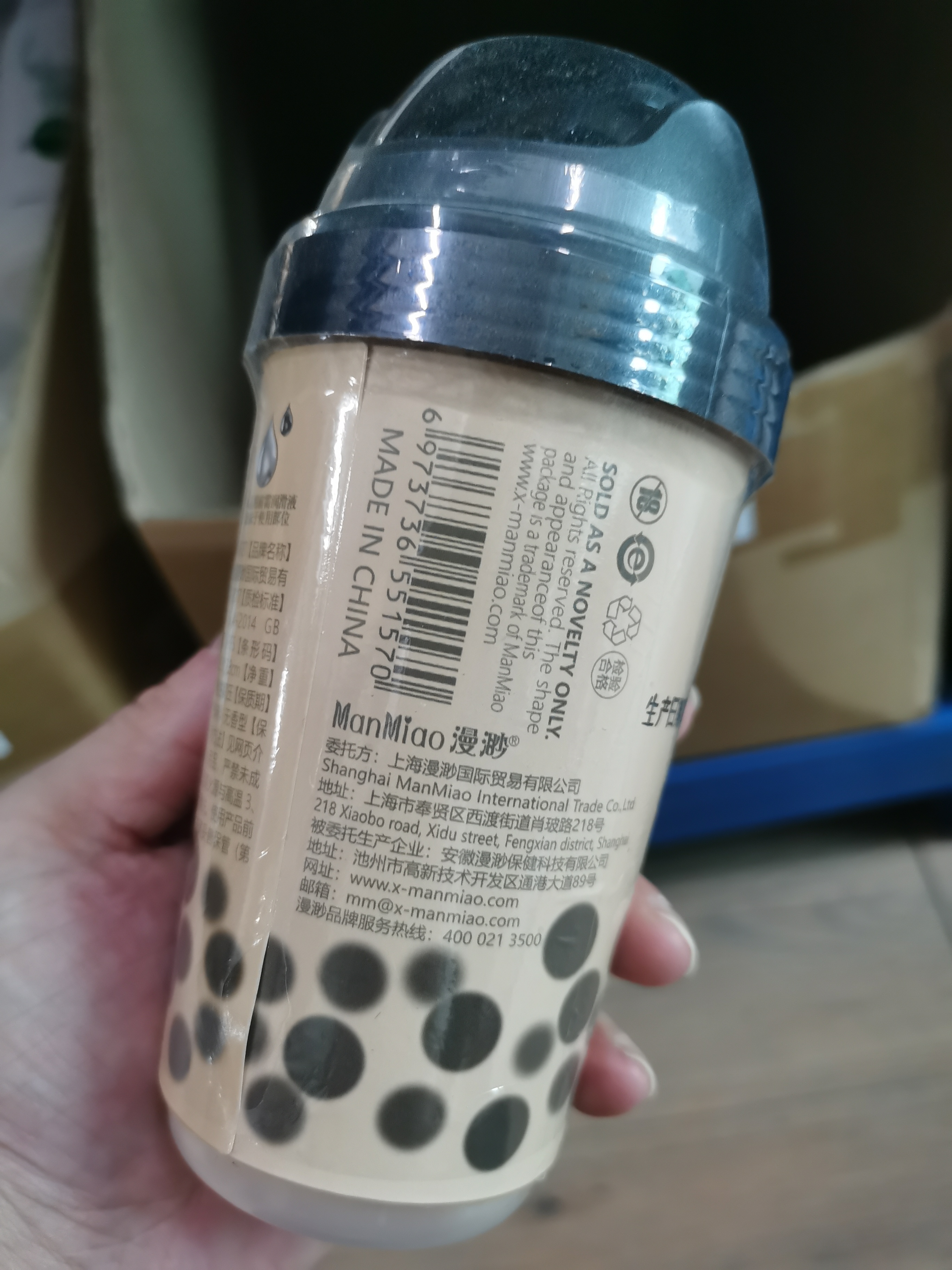 漫渺-珍珠奶茶杯