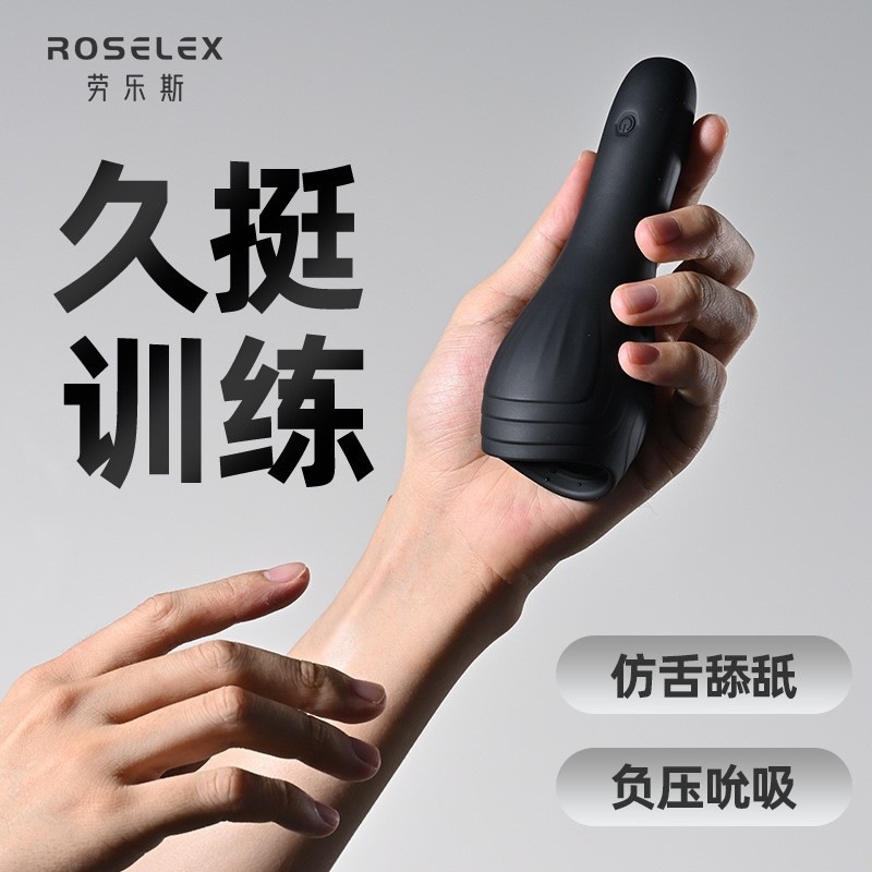 劳乐斯训练器二代黑色